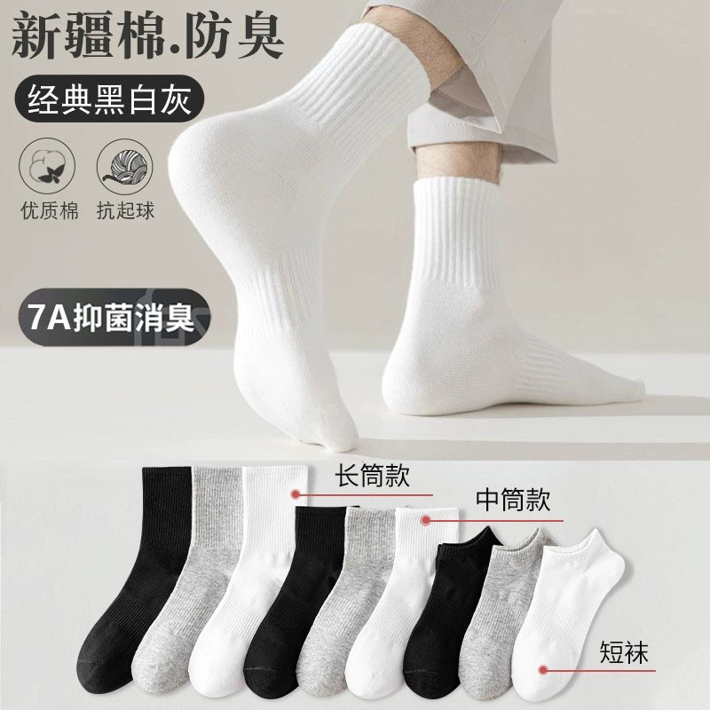 Men socks